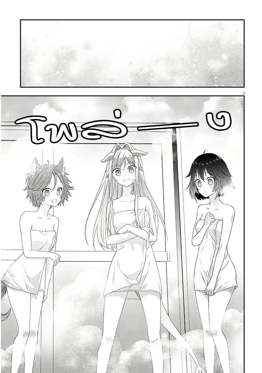 Maou ni Natta node, Dungeon Tsukutte Jingai Musume to Honobono suru ตอนที่ 76 — page 5 of 23