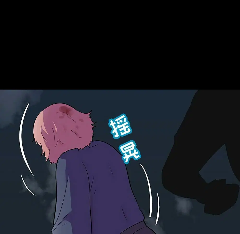Project Utopia ตอนที่ 112 — page 84 of 91