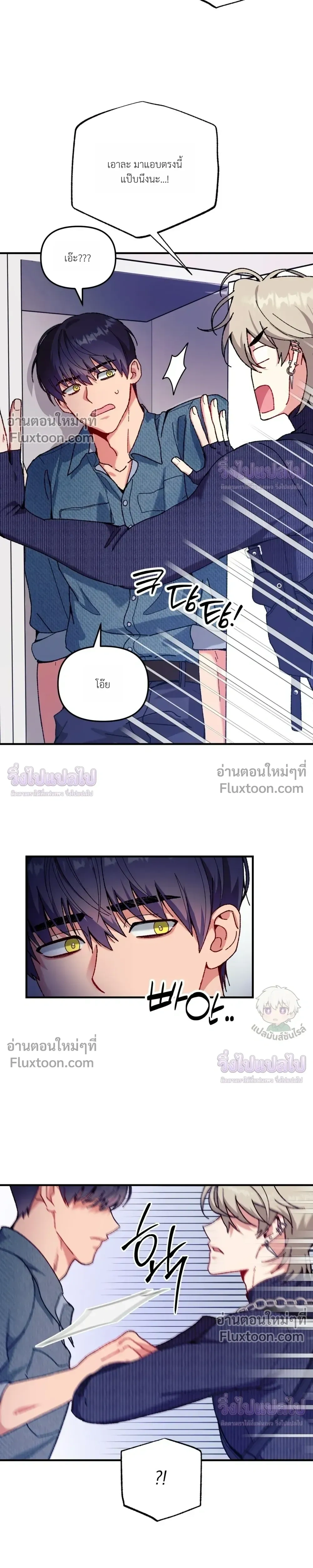 Doing XX with Homemaster – ทำ XX กับโฮมมาสเตอร์ ตอนที่ 3 — page 13 of 25