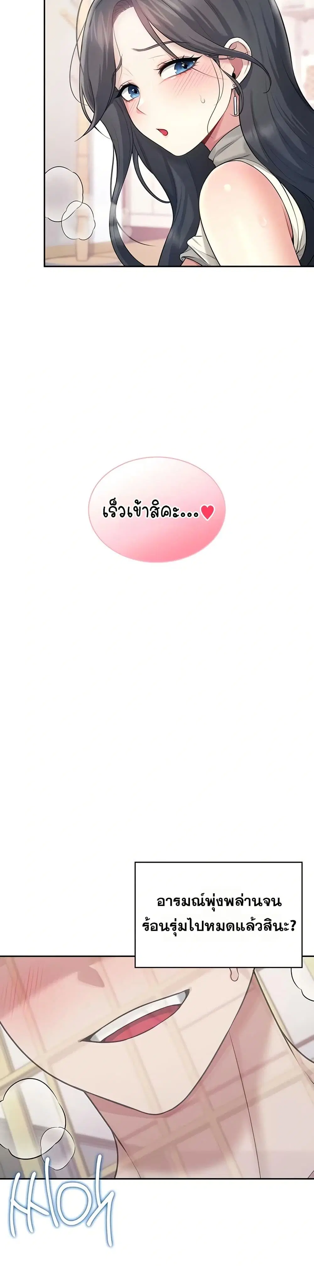 Wireless Touch ตอนที่ 43 — page 4 of 51