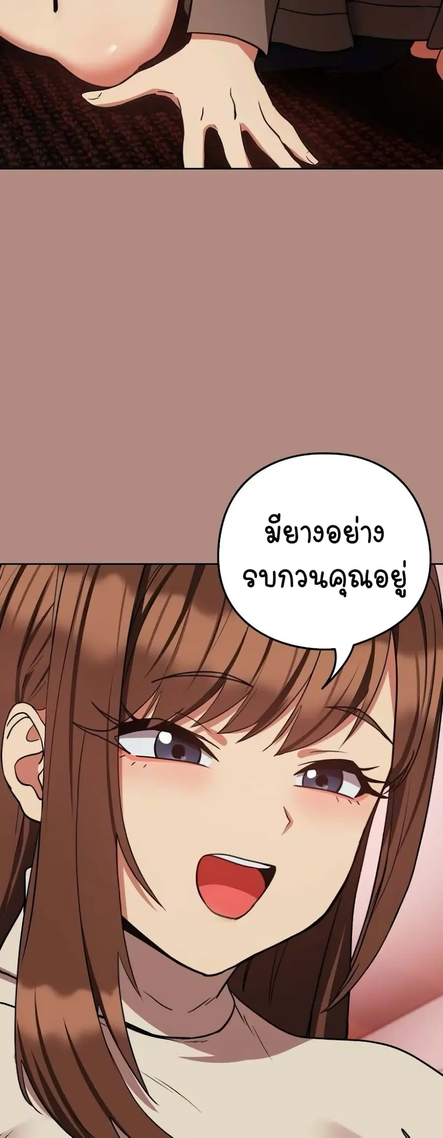 After Work Love Affairs ตอนที่ 29 — page 22 of 44
