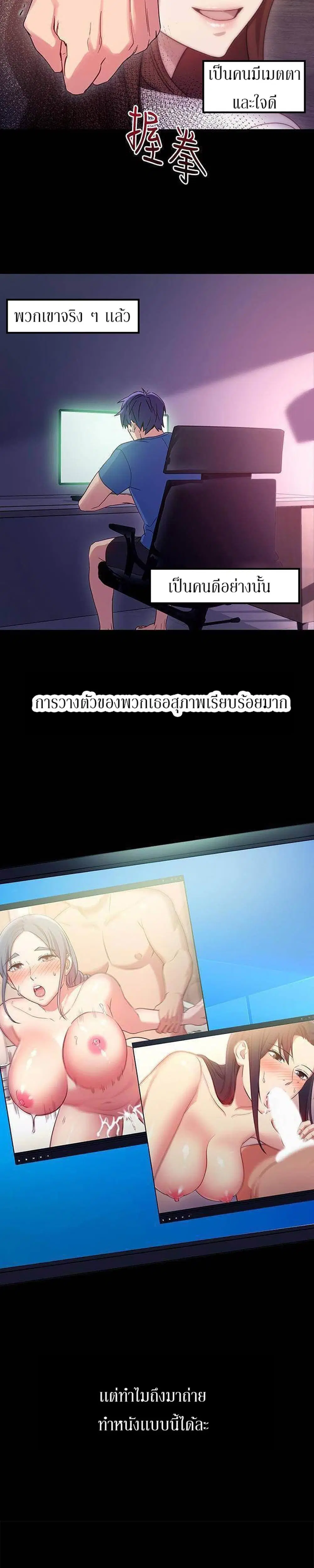 Stepmother Friends ตอนที่ 8 — page 4 of 32