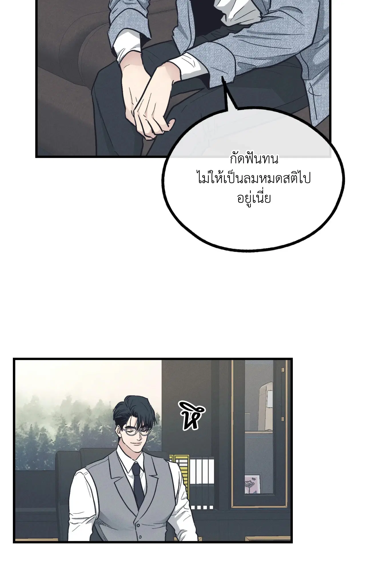 PAYBACK ตอนที่ 95.07 — page 35 of 85