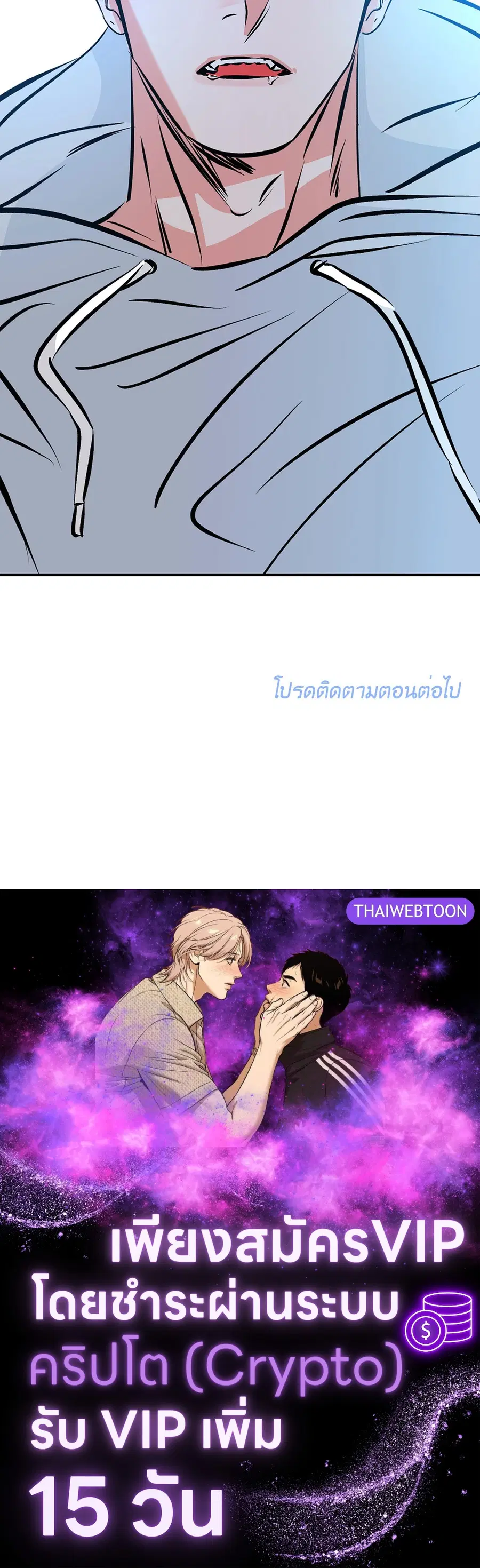 Lucky Paradise ตอนที่ 81.36 — page 57 of 57