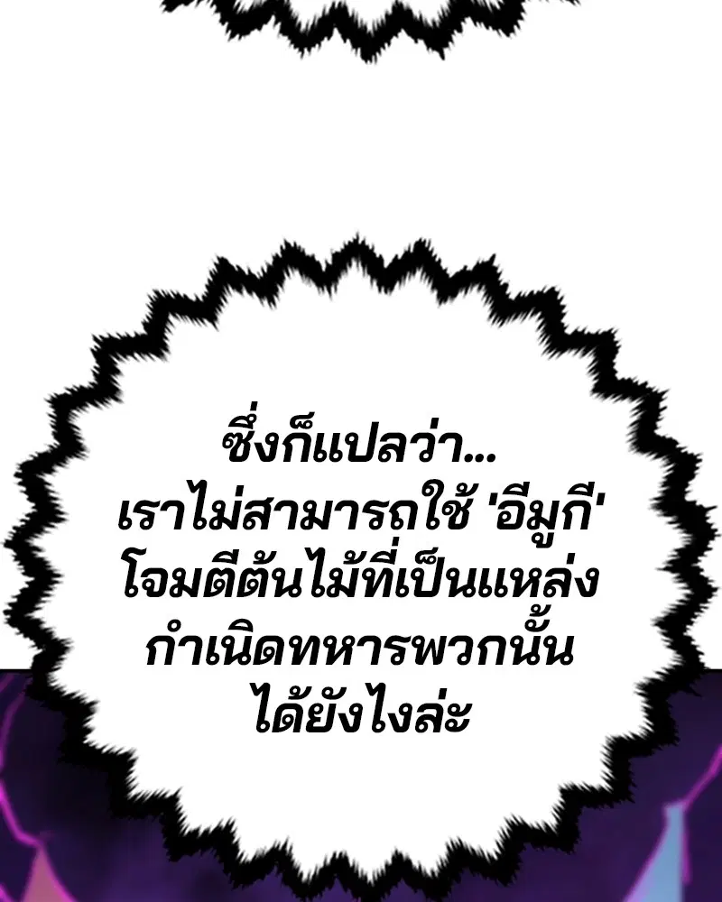 The Player ตอนที่ 135 — page 128 of 186