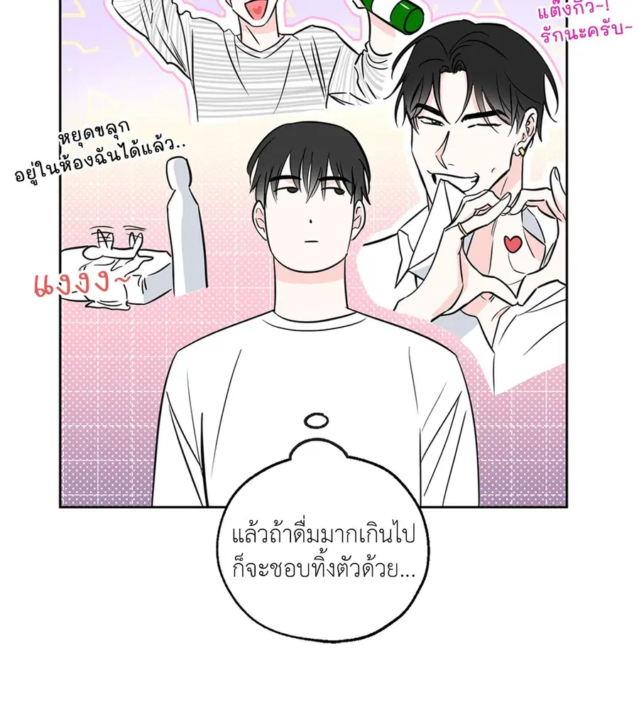 Lucky Paradise ตอนที่ 9 — page 24 of 54