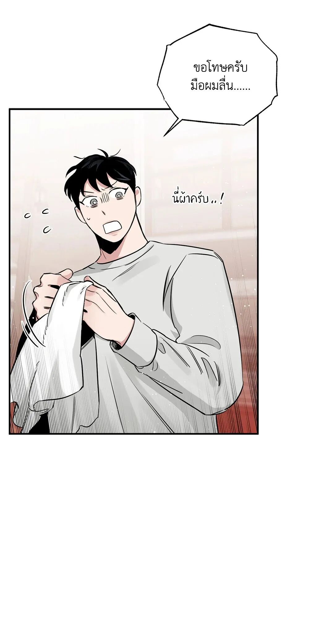 Roses and Champagne ตอนที่ 22 — page 56 of 106