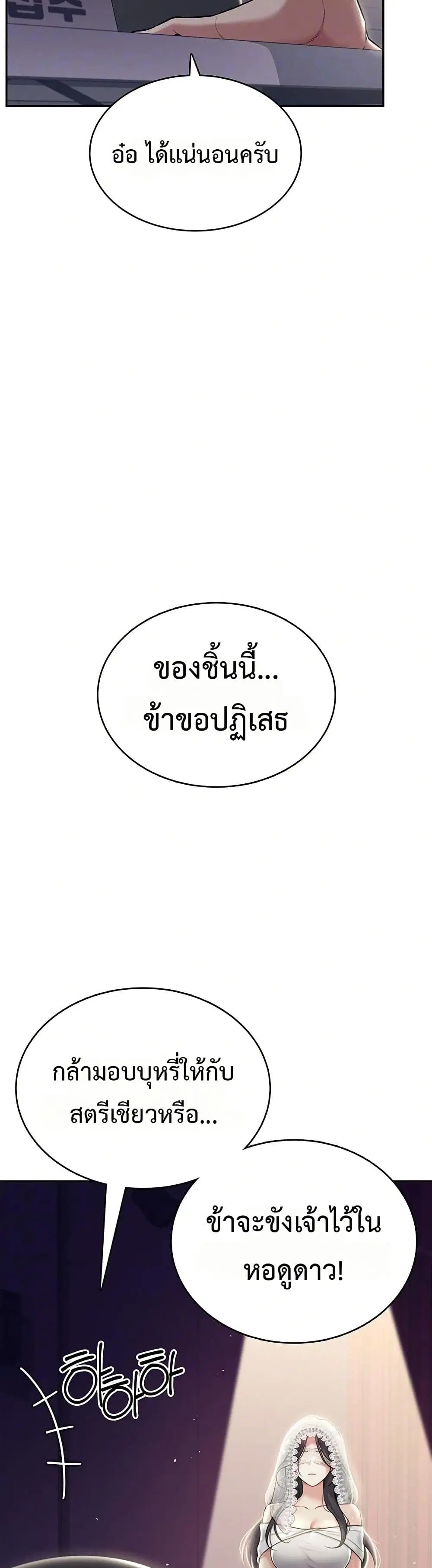 Wireless Touch ตอนที่ 41 — page 11 of 51