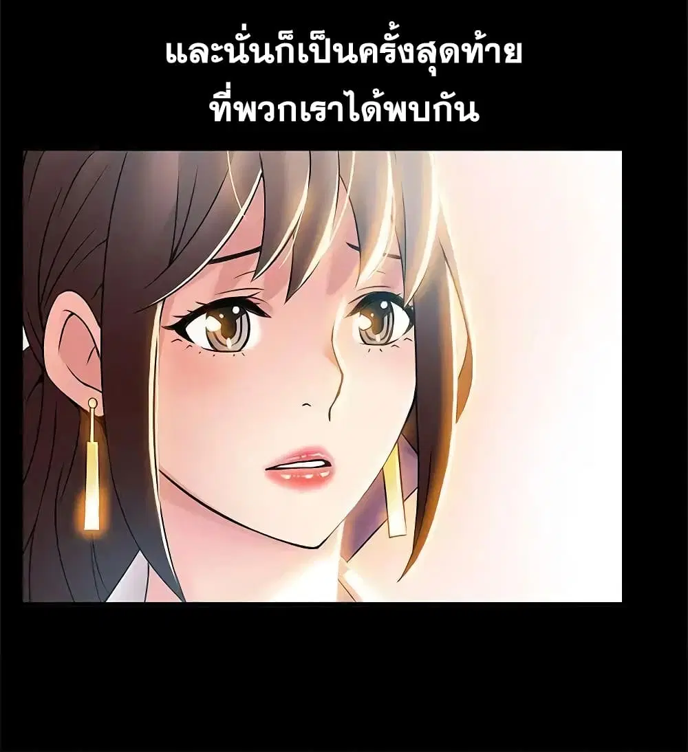 Weak Point ตอนที่ 23 — page 25 of 32