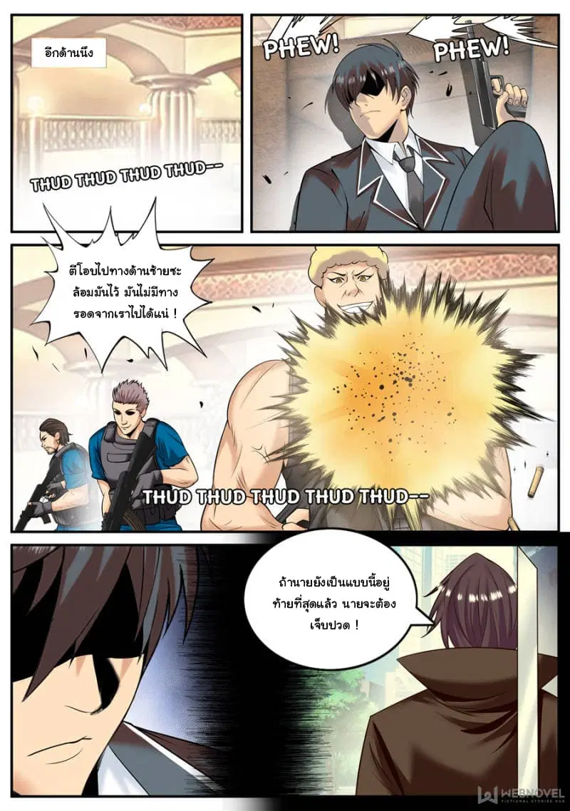 The Superb Captain in the City ตอนที่ 148 — page 10 of 15