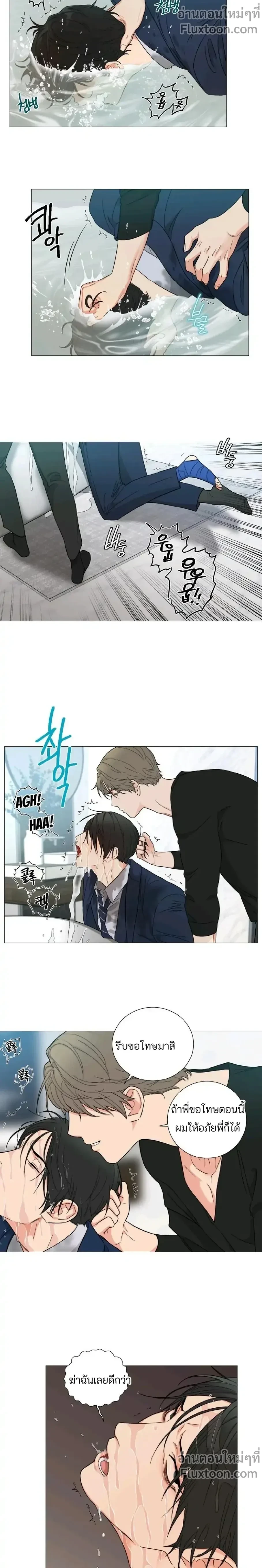 sadistic beauty (side story b) ตอนที่ 11 — page 7 of 12