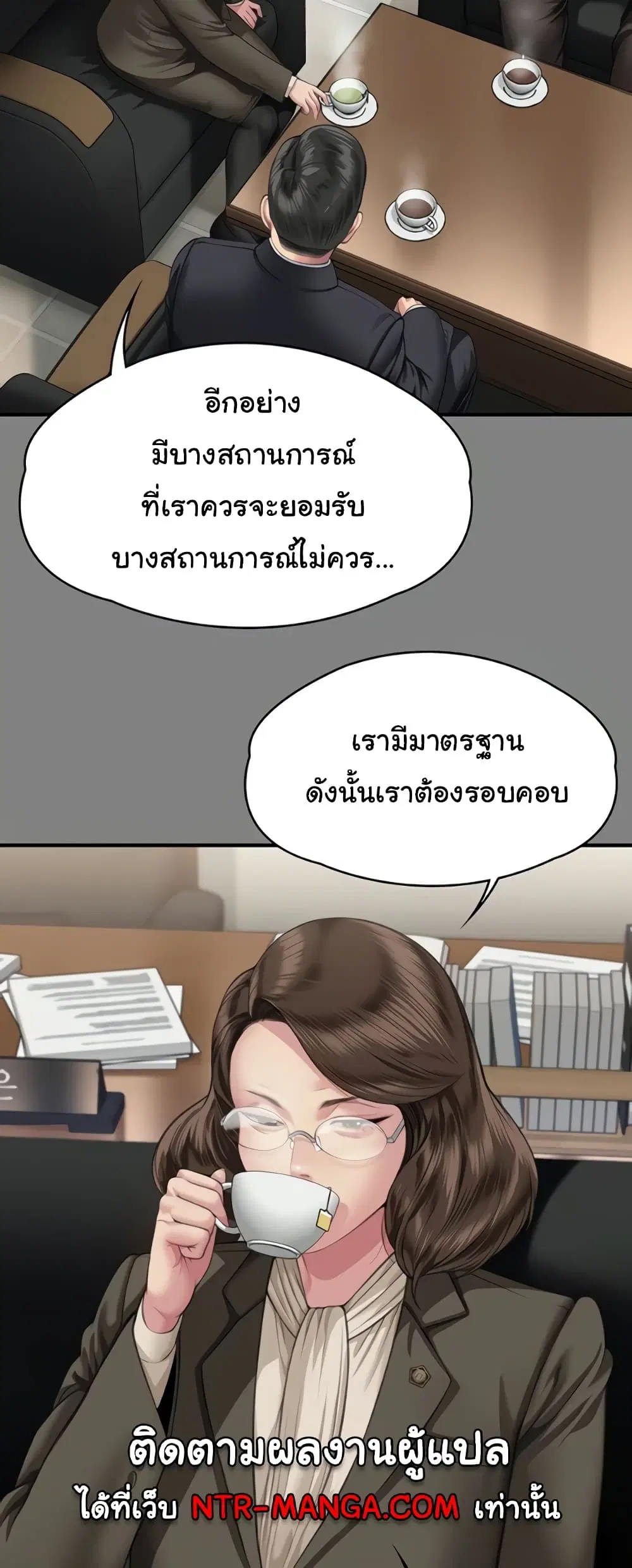 Queen Bee ตอนที่ 324 — page 45 of 80