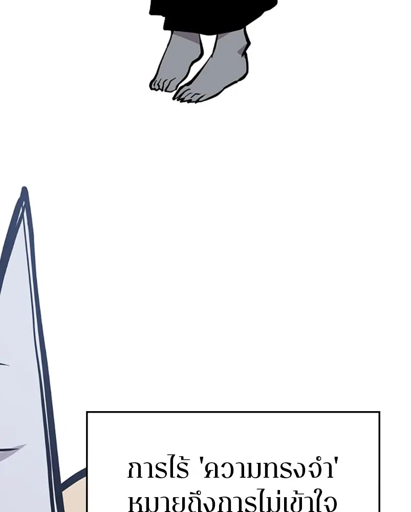 The Player ตอนที่ 140 — page 130 of 156