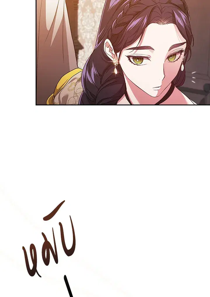 The Broken Ring – This Marriage Will Fail Anyway ตอนที่ 25 — page 25 of 98