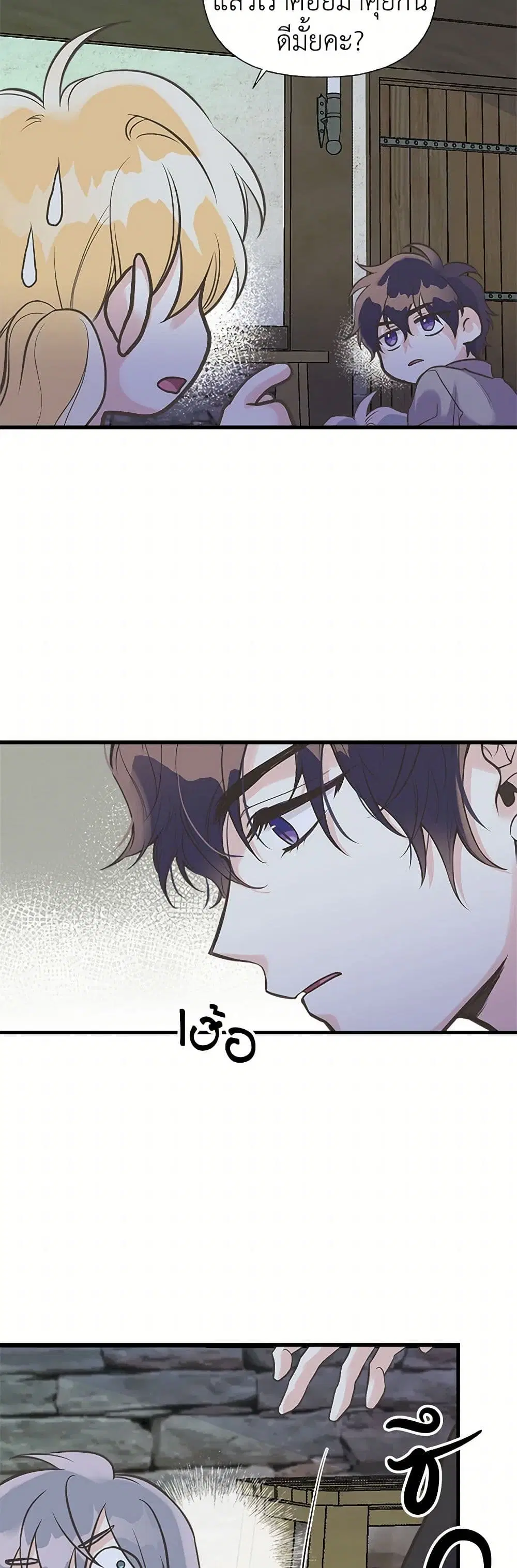 My Sister Picked up the Male Lead ตอนที่ 20 — page 9 of 28