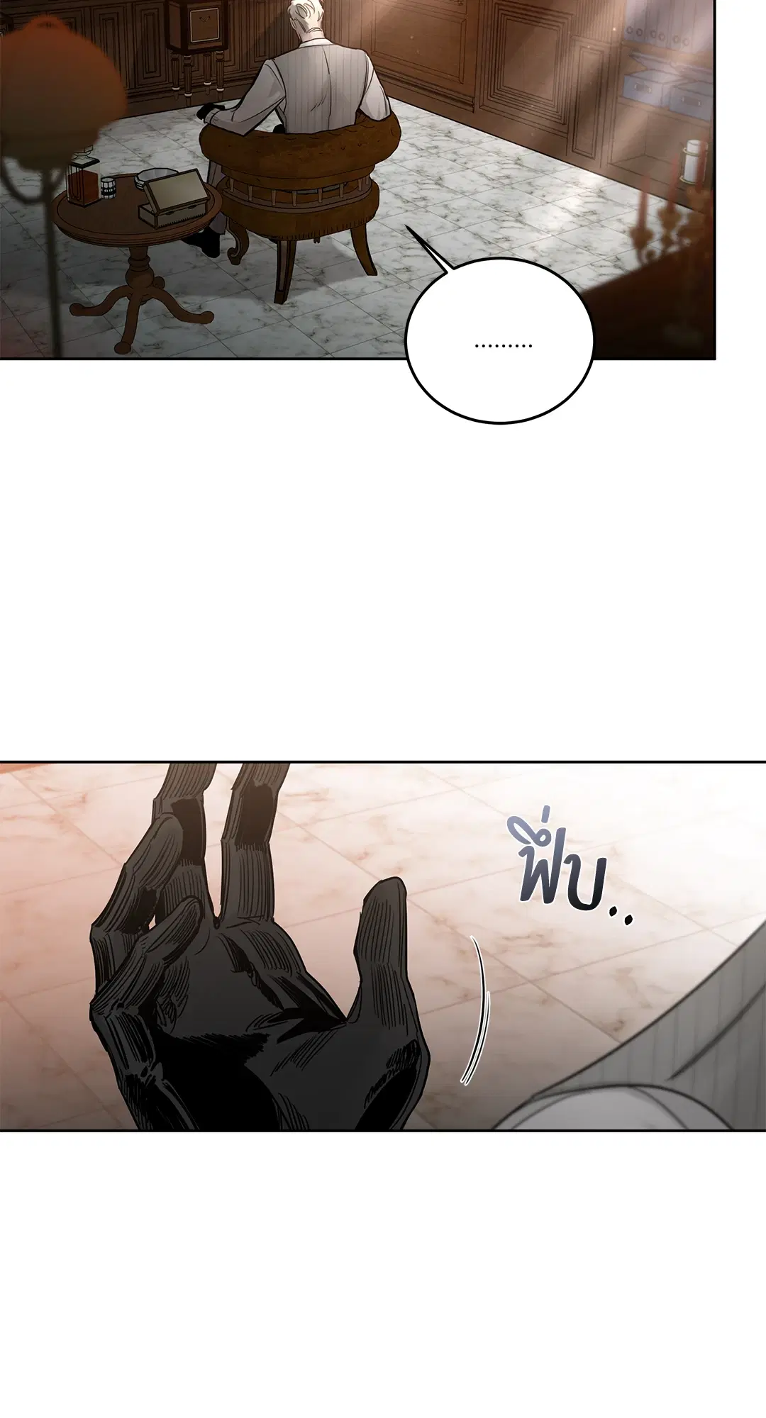 Roses and Champagne ตอนที่ 52.05 — page 22 of 73