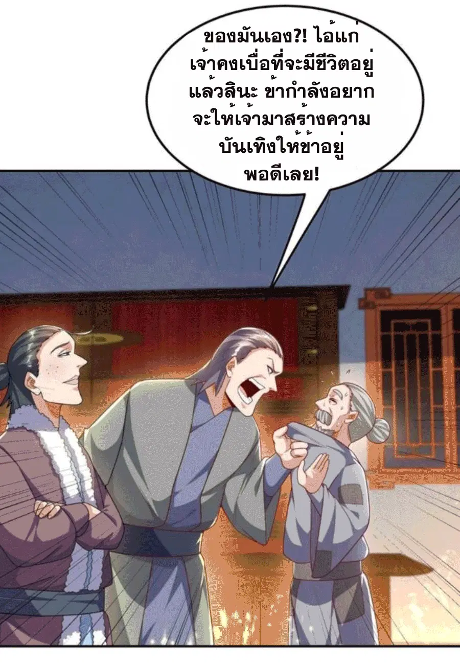 Wu Ni ตอนที่ 200 — page 17 of 37