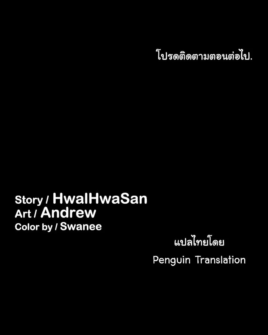Queen Bee ตอนที่ 19 — page 41 of 42