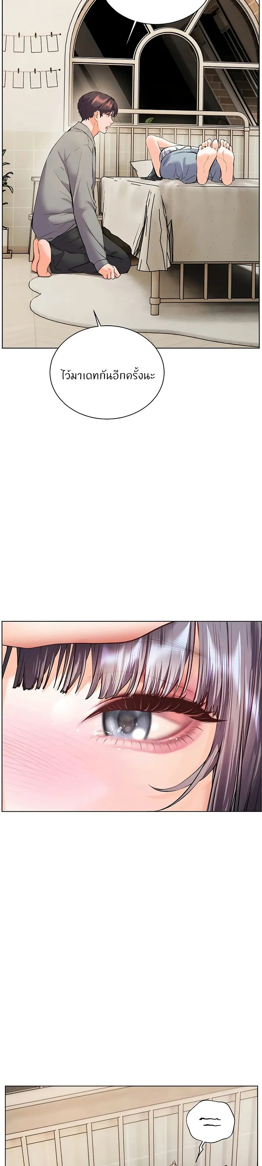 Teacher’s Efforts ตอนที่ 85 — page 9 of 50