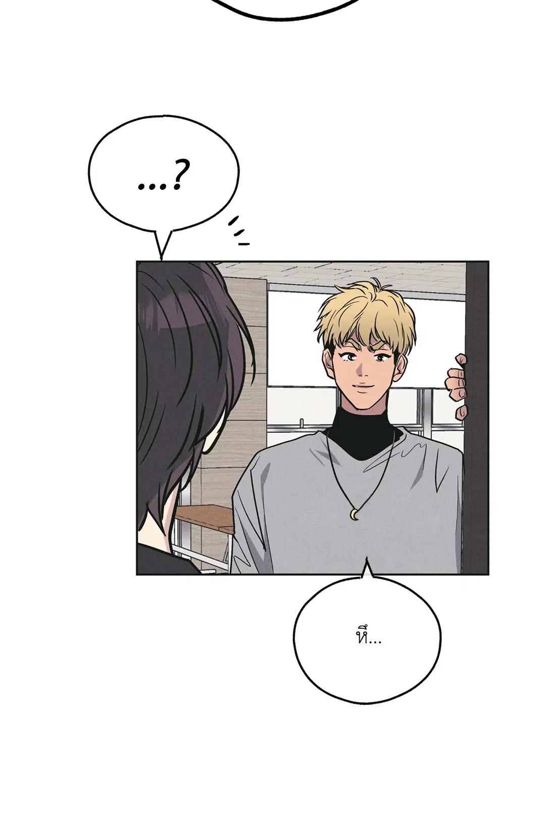 PAYBACK ตอนที่ 26 — page 50 of 83