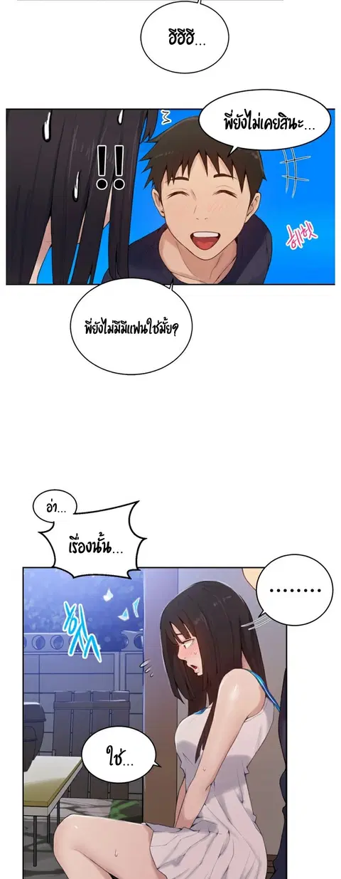 Secret Class ตอนที่ 17 — page 12 of 49