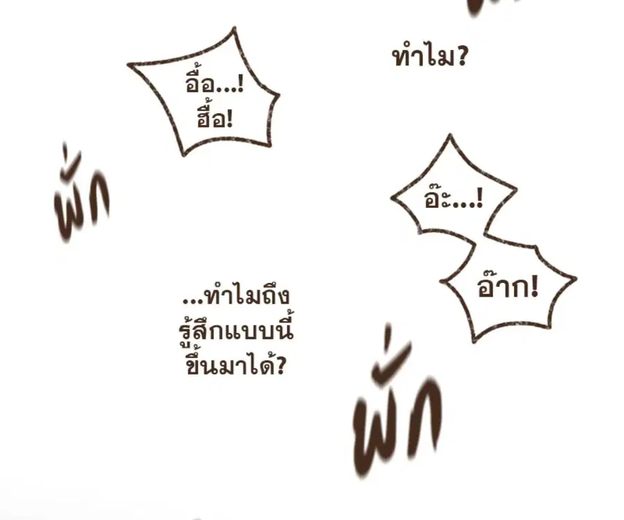 ENNEAD ตอนที่ 108 — page 45 of 86