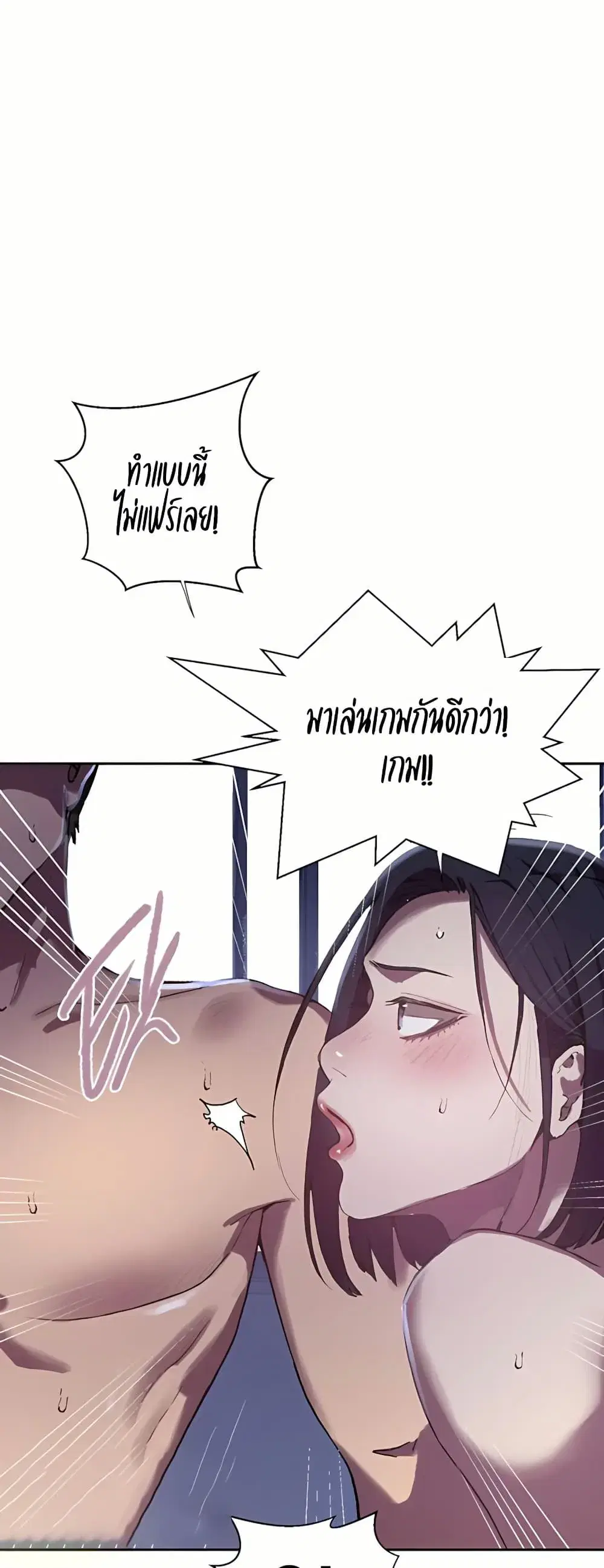 Secret Class ตอนที่ 310 — page 34 of 50