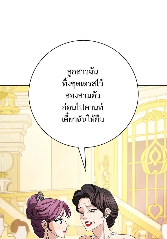 To My Husband’s Mistress ตอนที่ 64 — page 23 of 122