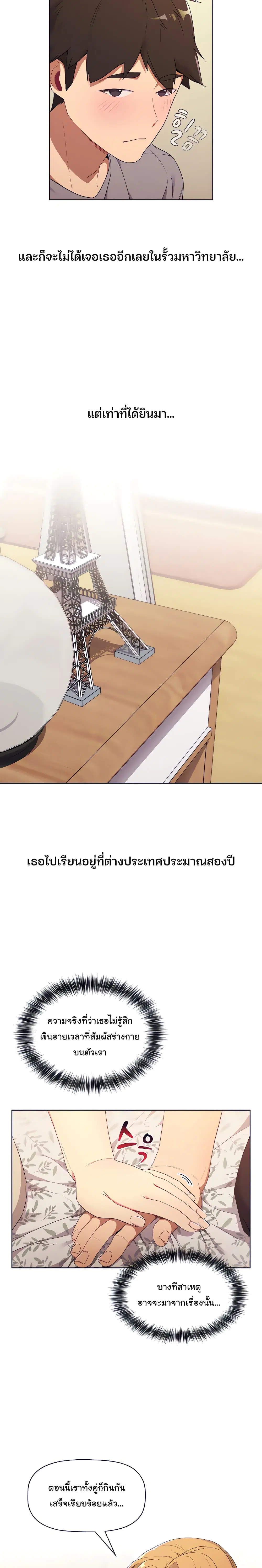 What Do I Do Now? ตอนที่ 3 — page 15 of 27