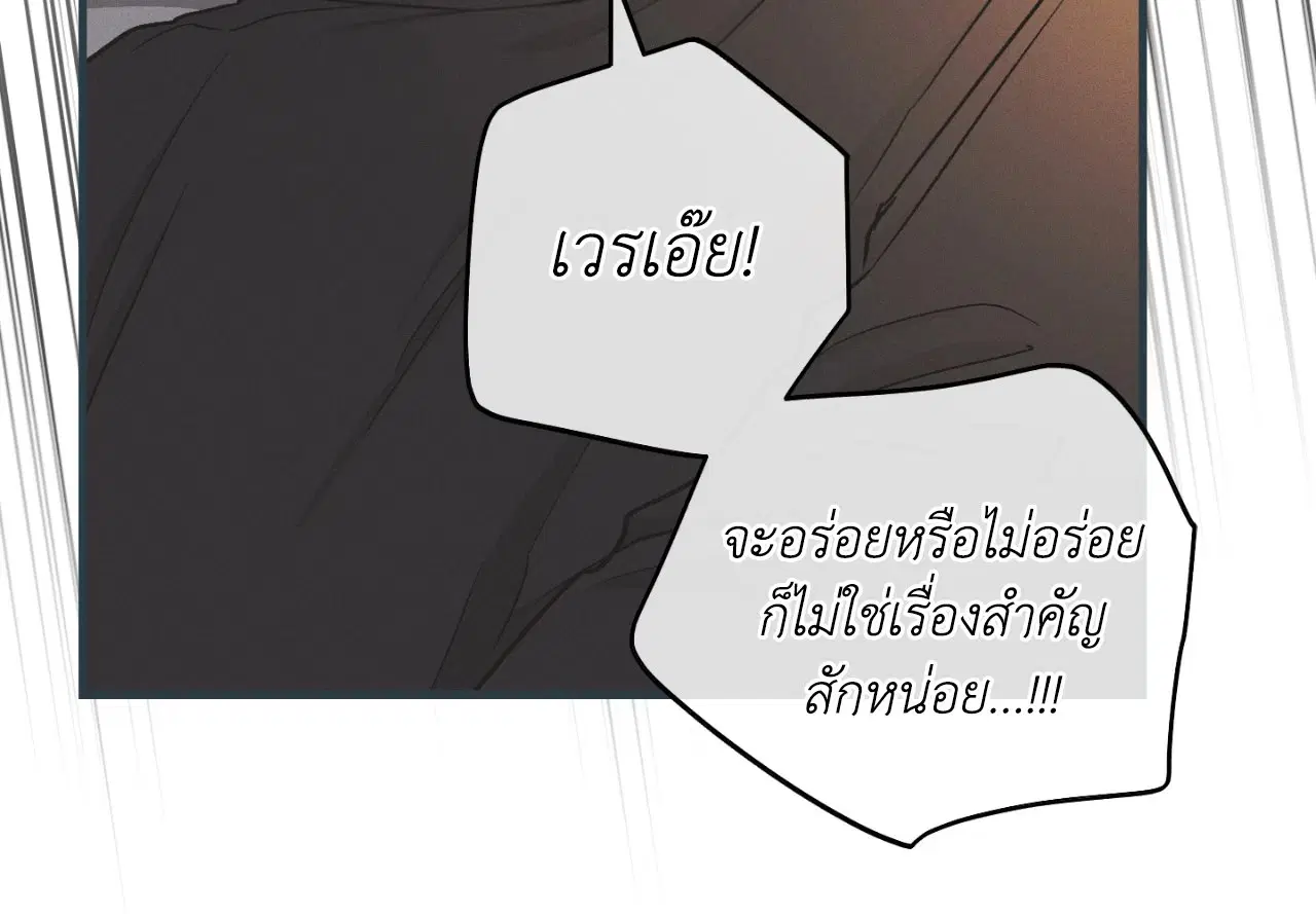 PAYBACK ตอนที่ 95.09 — page 10 of 105