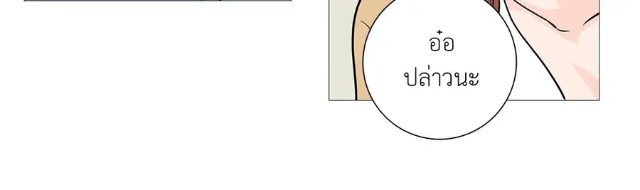 Sadistic Beauty ตอนที่ 20 — page 20 of 45