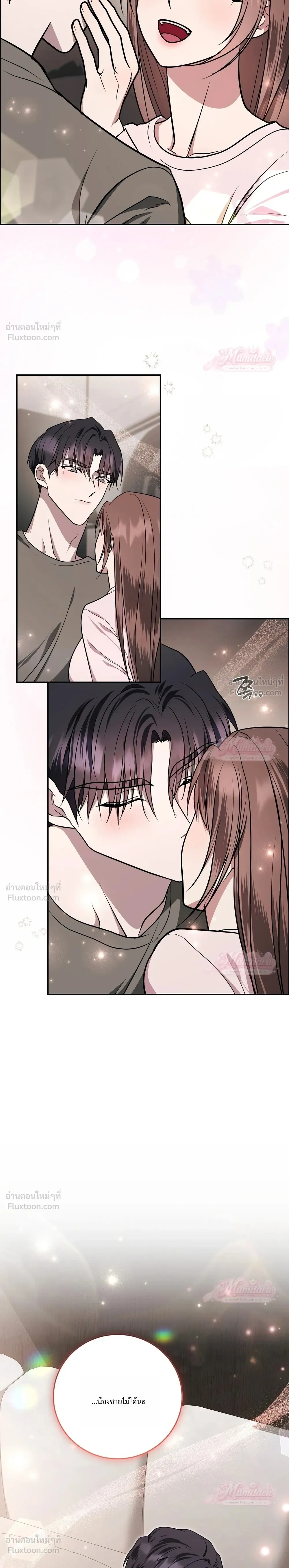 Meet During Ovulation – รักกันวันไข่ตก ตอนที่ 6 — page 31 of 32