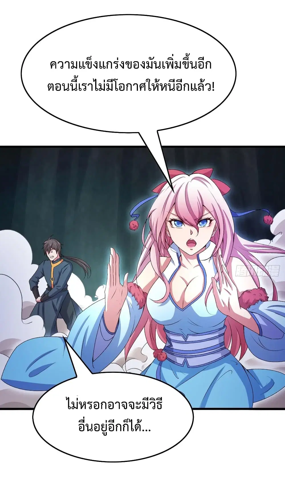 Super Harem Card ตอนที่ 10 — page 51 of 62