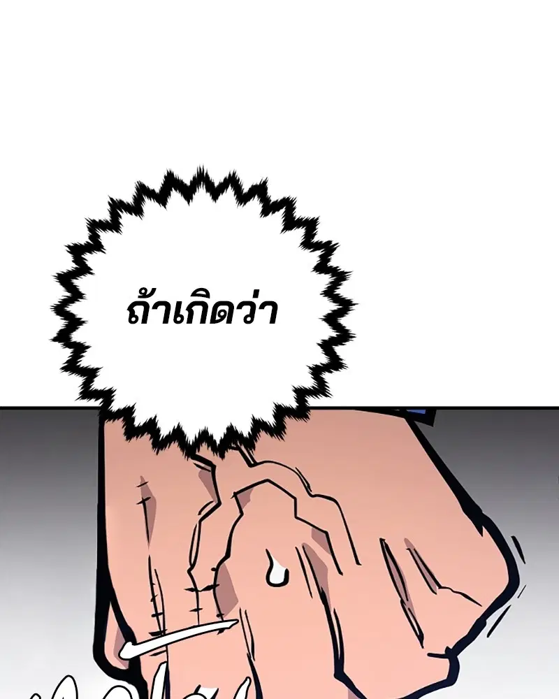 The Player ตอนที่ 140 — page 75 of 156