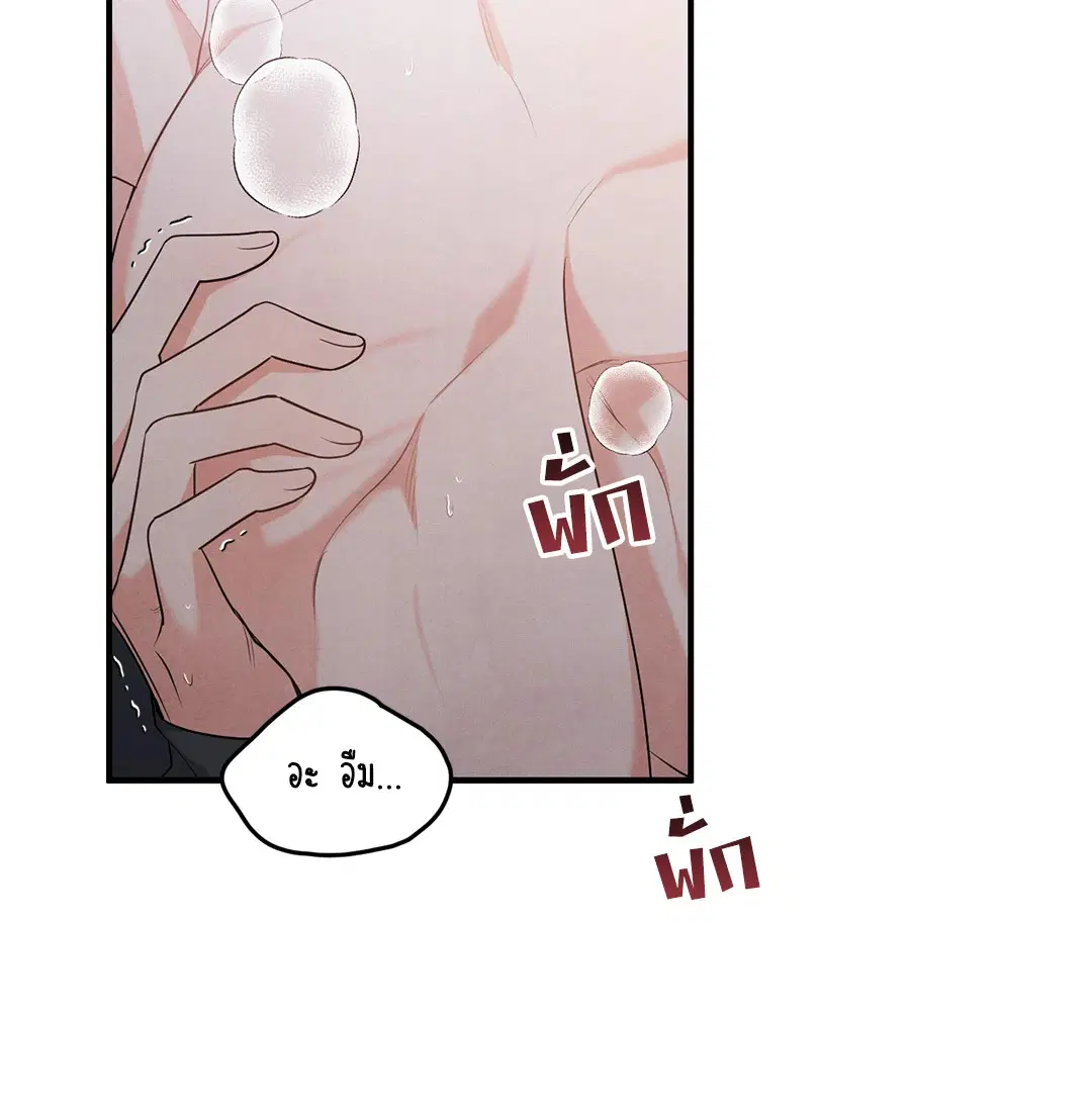 Roses and Champagne ตอนที่ 6 — page 8 of 59