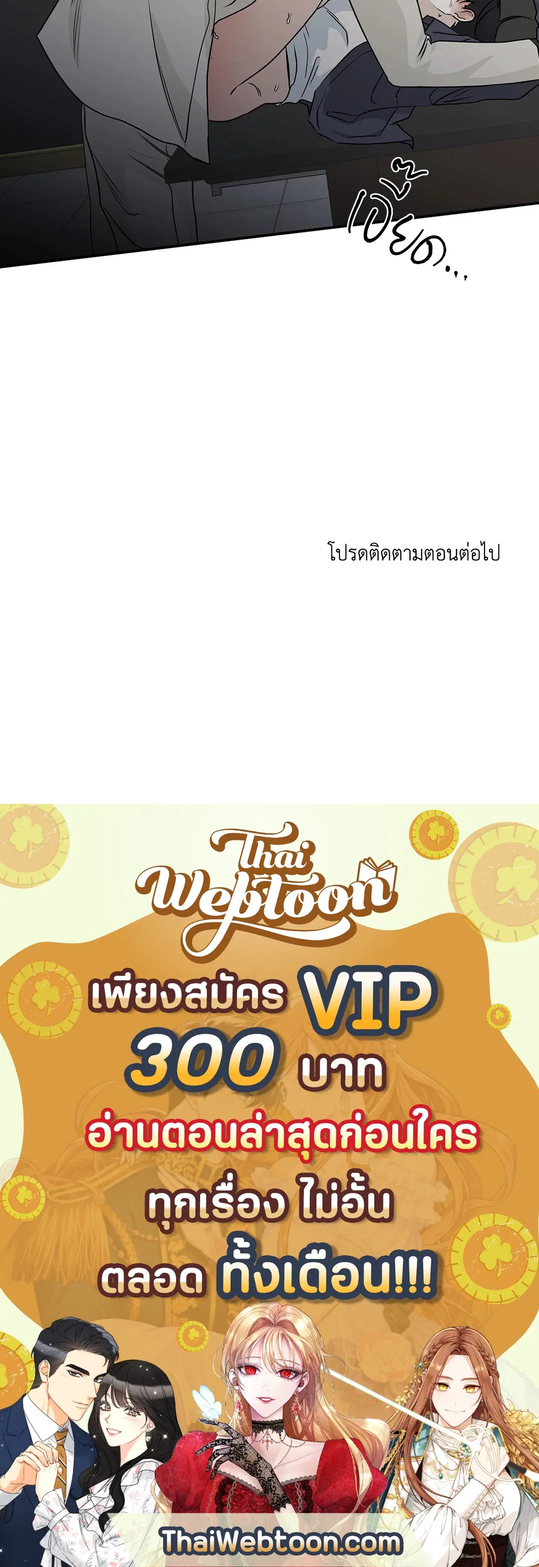 Low Tide in Twilight ตอนที่ 43 — page 62 of 62