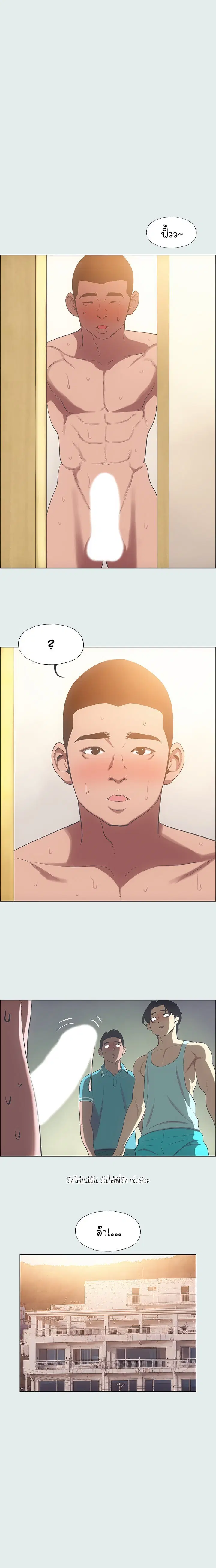 Summer Vacation ตอนที่ 29 — page 16 of 17