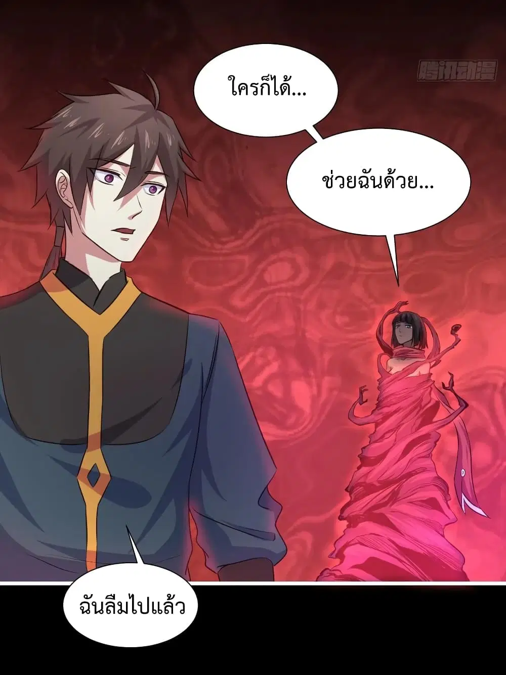 Super Harem Card ตอนที่ 21 — page 31 of 42