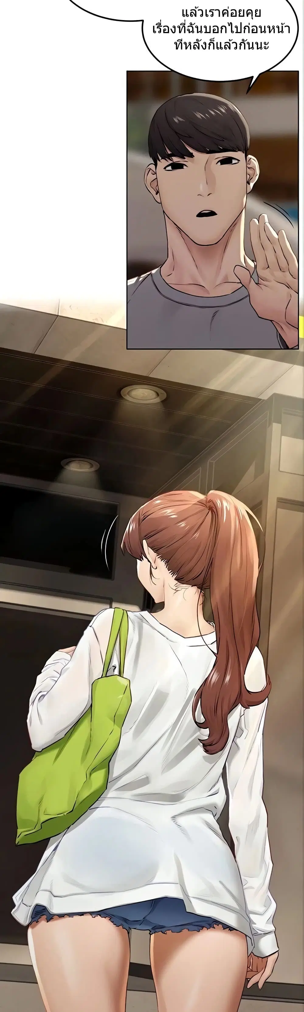 Silent War ตอนที่ 133 — page 17 of 36