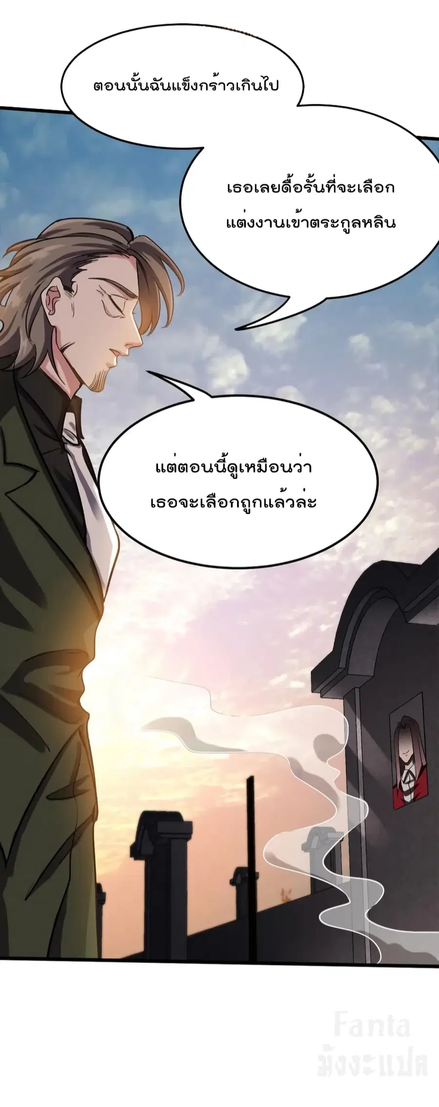 Dragon King Hall ตอนที่ 159 — page 25 of 38