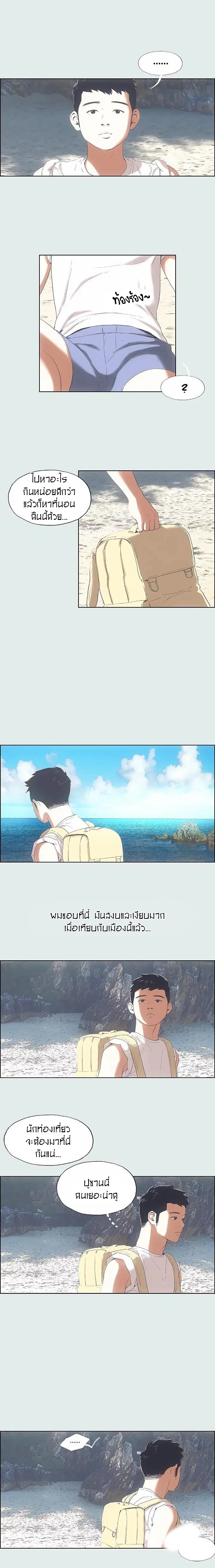 Summer Vacation ตอนที่ 1 — page 12 of 20