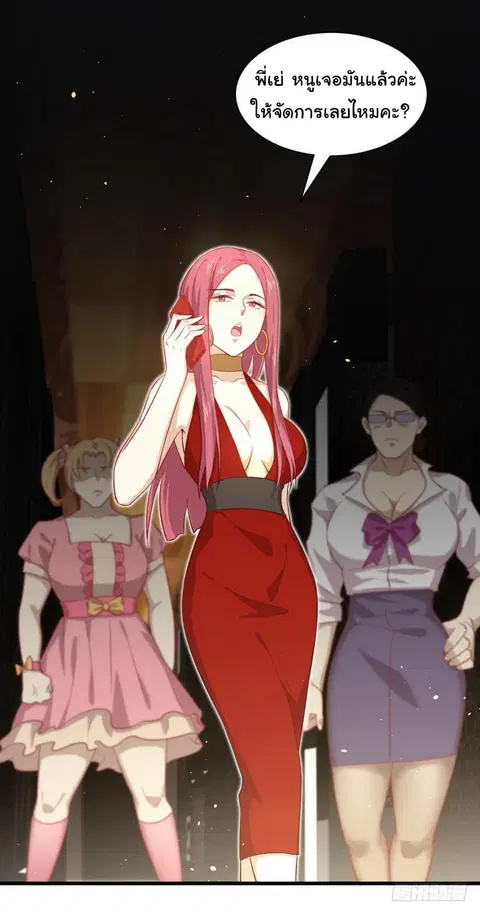 Immortal Swordsman in the Reverse World ตอนที่ 29 — page 21 of 23
