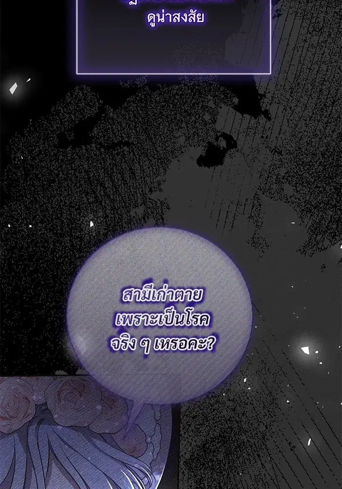 To My Husband’s Mistress ตอนที่ 51 — page 5 of 119