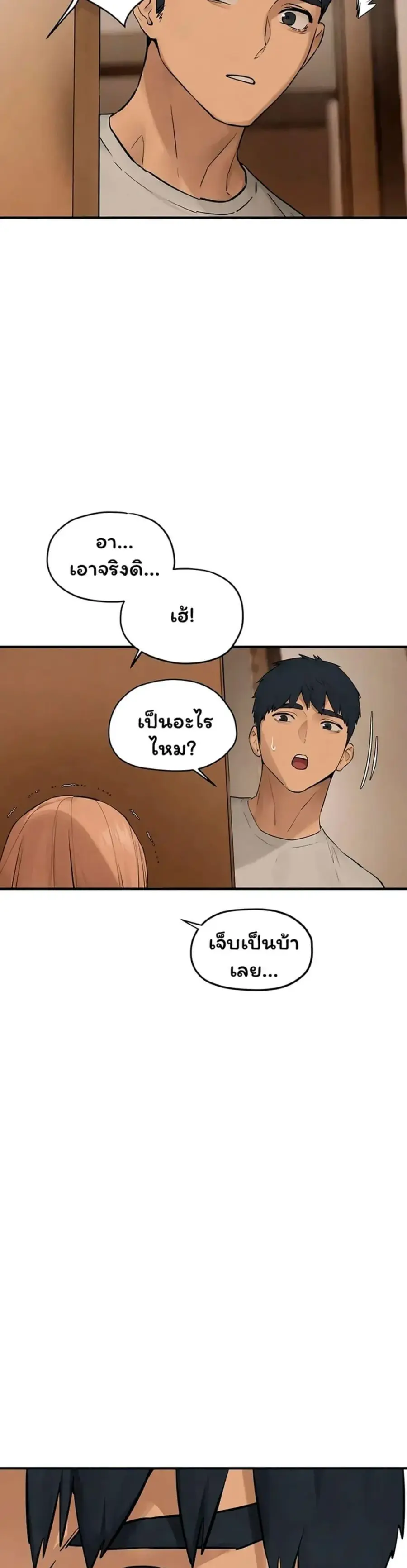 Moby Dick ตอนที่ 94 — page 32 of 40