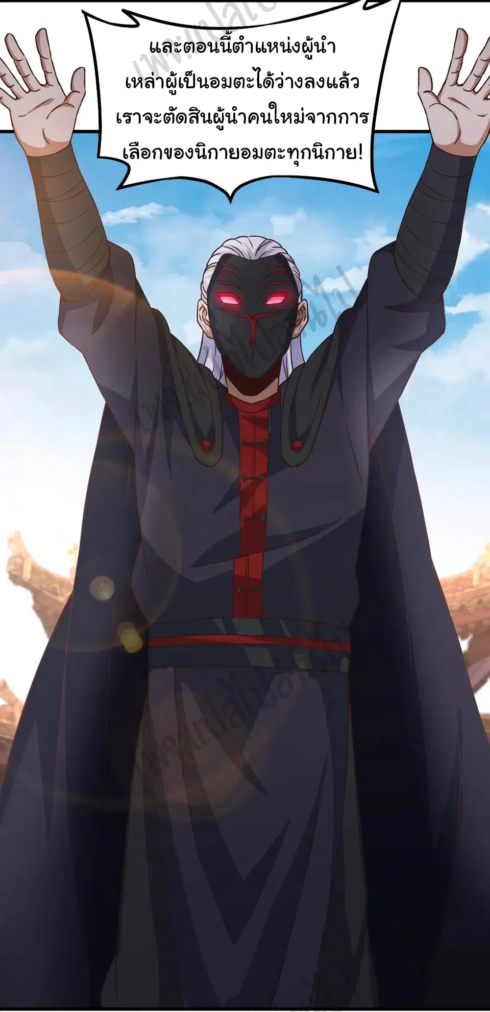 Super Harem Card ตอนที่ 166 — page 29 of 30