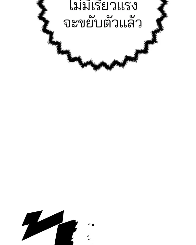 The Player ตอนที่ 133 — page 40 of 168