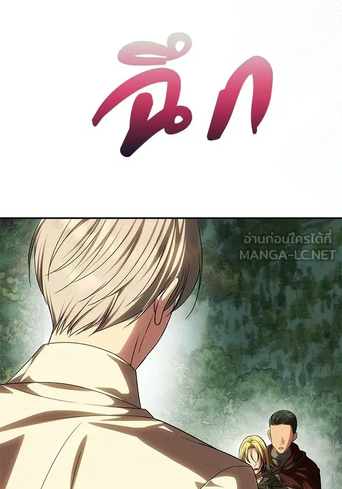 One Husband is Enough – เกมรักจับสามี ตอนที่ 84 — page 63 of 169