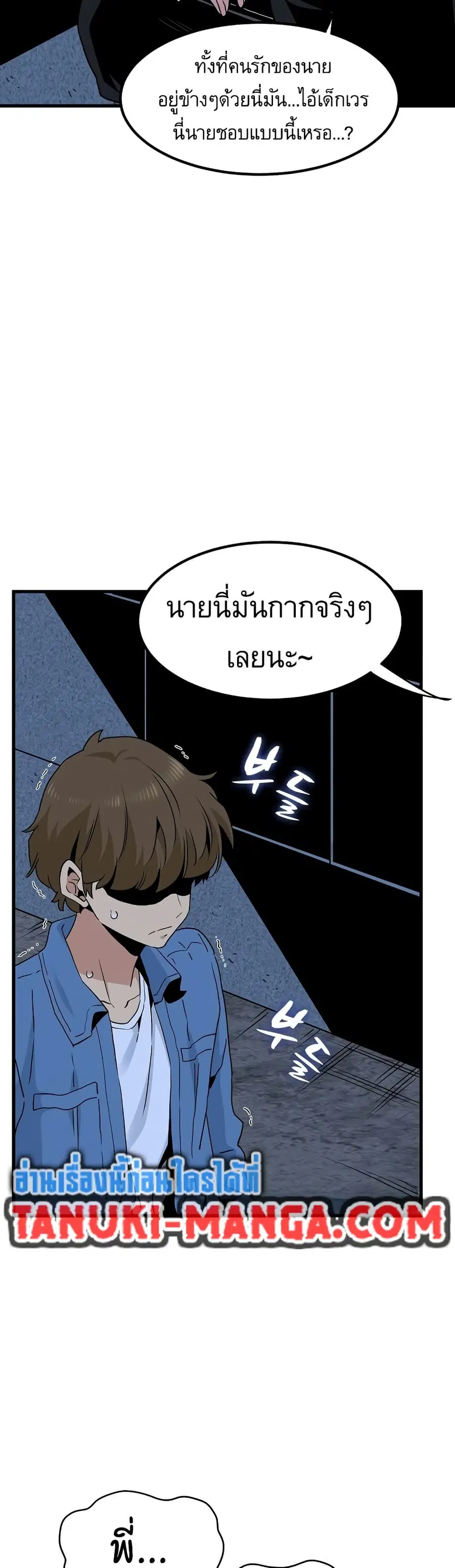 The Turning Point ตอนที่ 24 — page 18 of 50