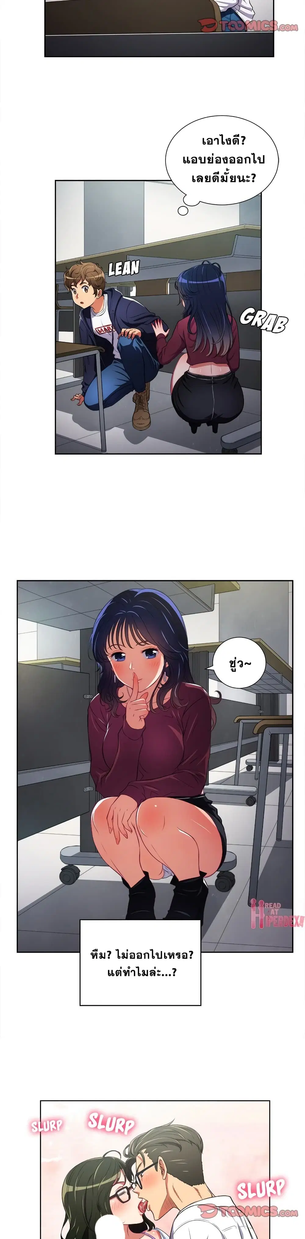 My High School Bully ตอนที่ 4 — page 6 of 21