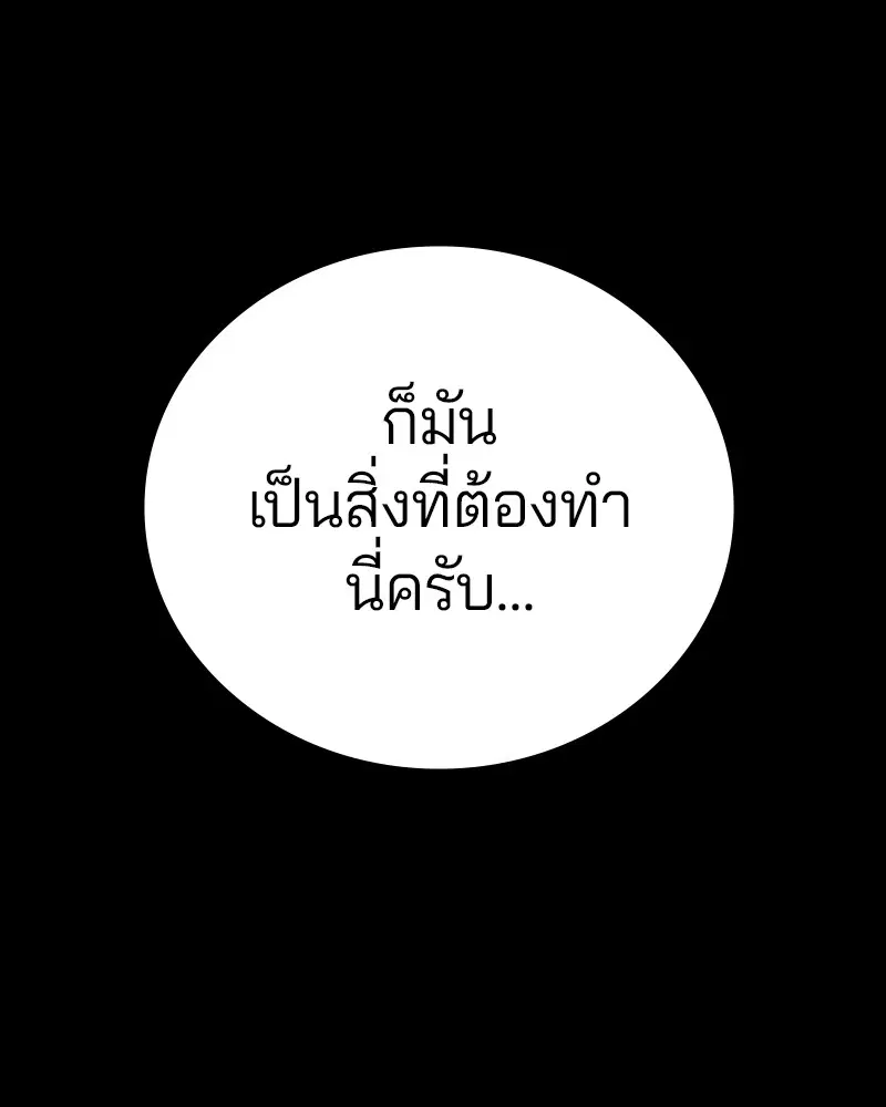 The Player ตอนที่ 150 — page 46 of 174